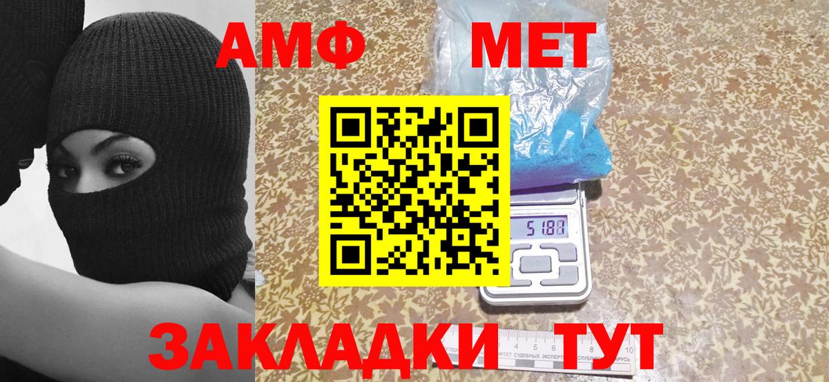 АМФ 98% Спасск-Дальний