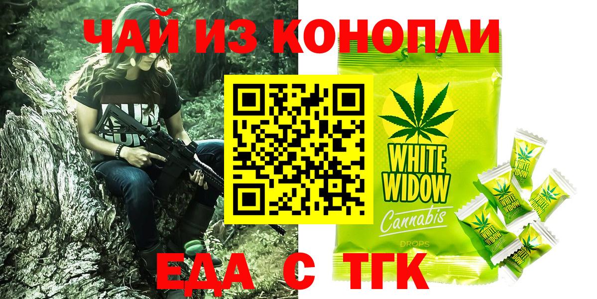 Спасск-Дальний  Cannafood конопля  Вход с VPN 