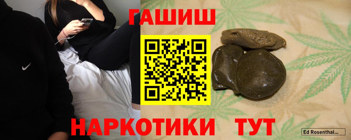 ГАШИШ Ice-O-Lator Спасск-Дальний
