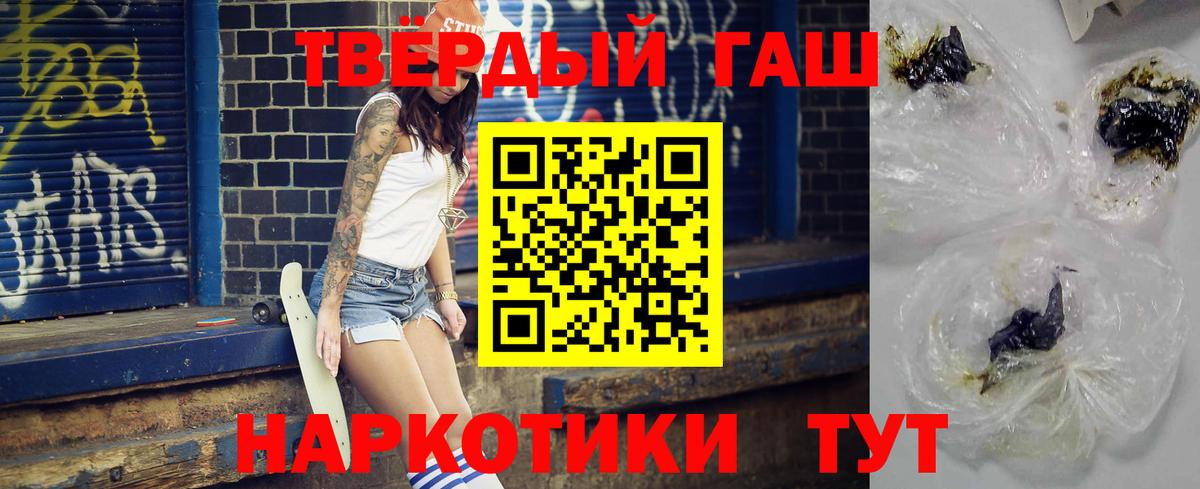 Спасск-Дальний  ГАШИШ ice o lator  Вход с VPN 