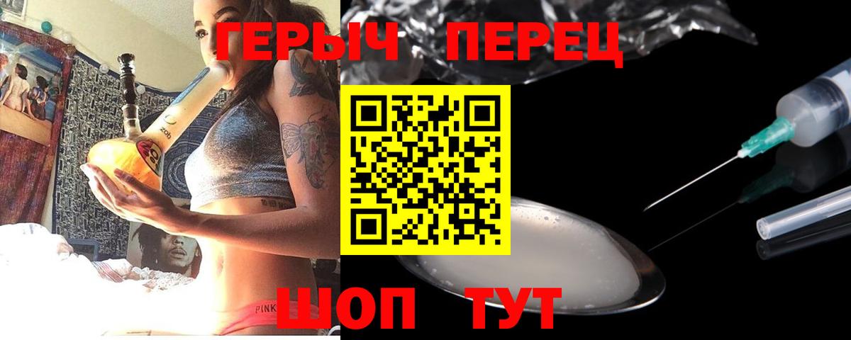 Спасск-Дальний  ГЕРОИН VHQ  Вход с VPN 