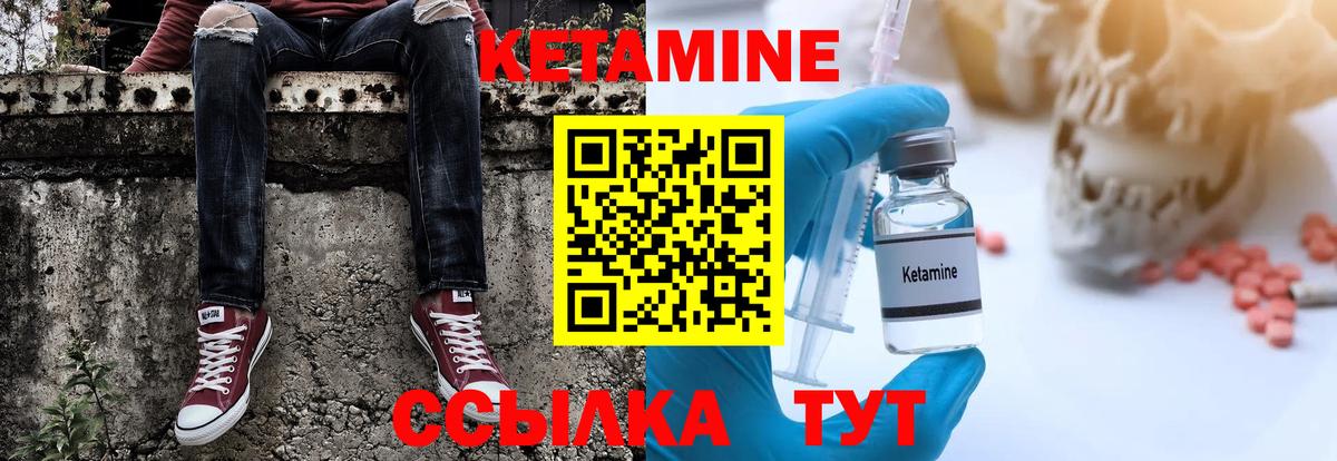 КЕТАМИН ketamine Спасск-Дальний