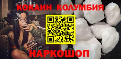 кокаин колумбия Нальчик