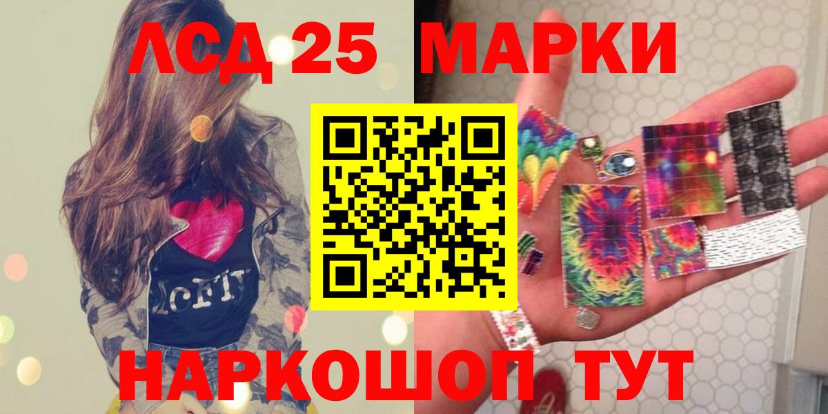 ЛСД экстази кислота  ЛСД экстази кислота  Спасск-Дальний  Вход с VPN 