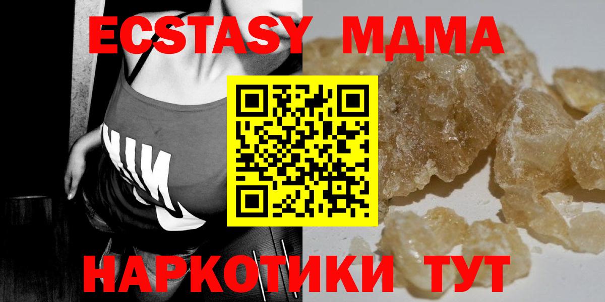 MDMA VHQ Спасск-Дальний