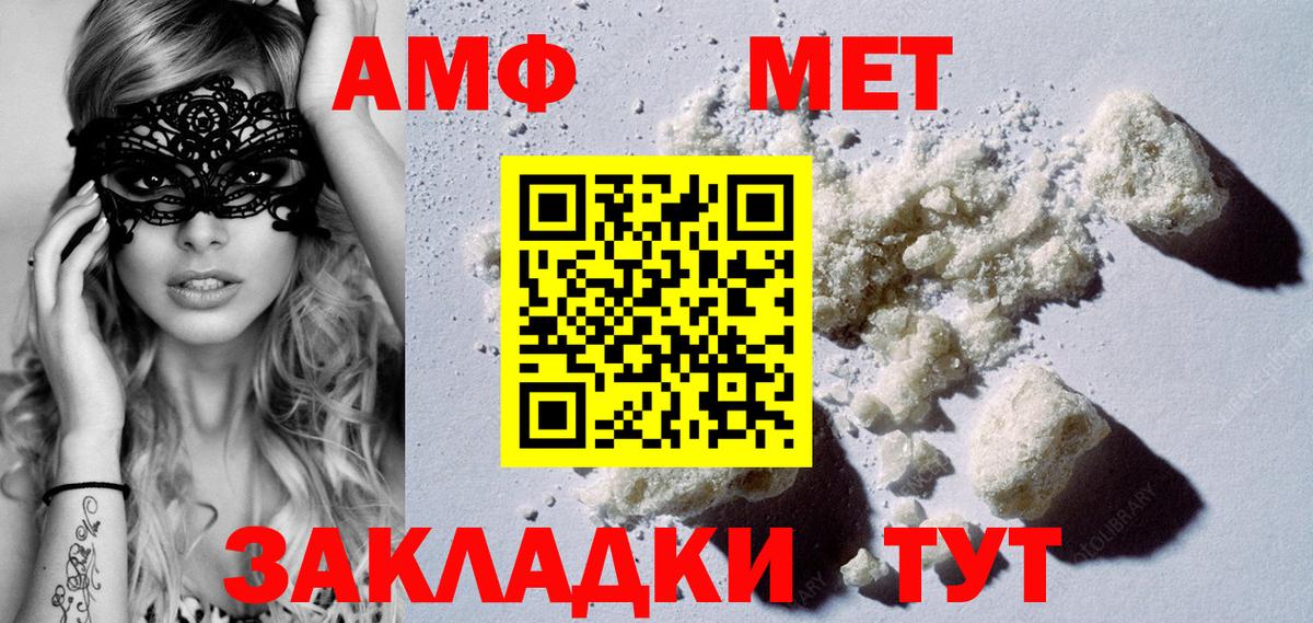 МЕТАМФЕТАМИН мет  МЕТАМФЕТАМИН мет  Спасск-Дальний  Первитин  Вход с VPN 
