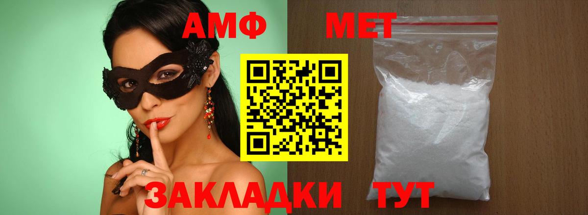 Первитин Methamphetamine Спасск-Дальний