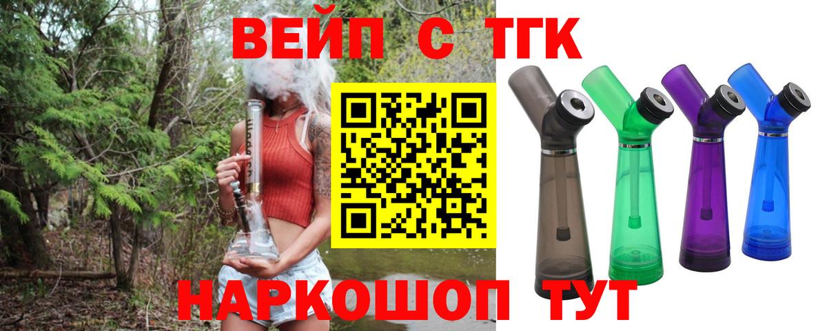 Дистиллят ТГК вейп Спасск-Дальний